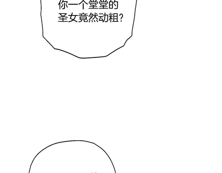 第71话 无路可逃 第151页
