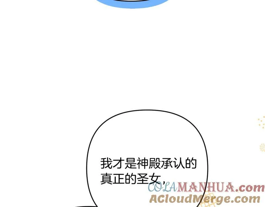 第71话 无路可逃 第157页