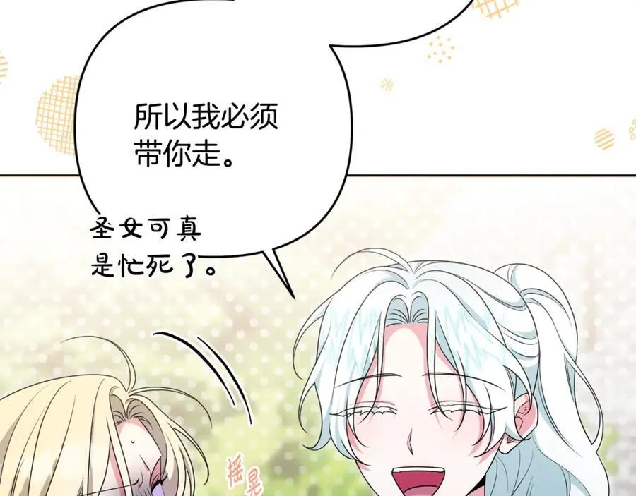 第71话 无路可逃 第158页