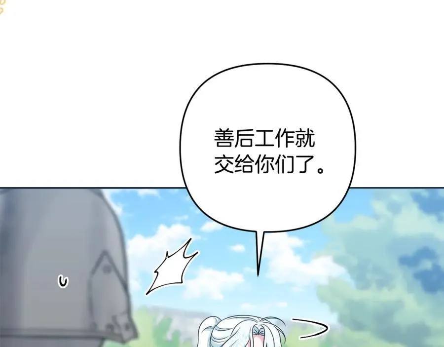 第71话 无路可逃 第160页