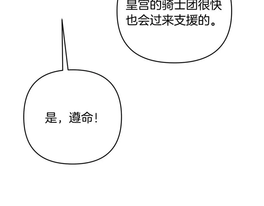 第71话 无路可逃 第162页