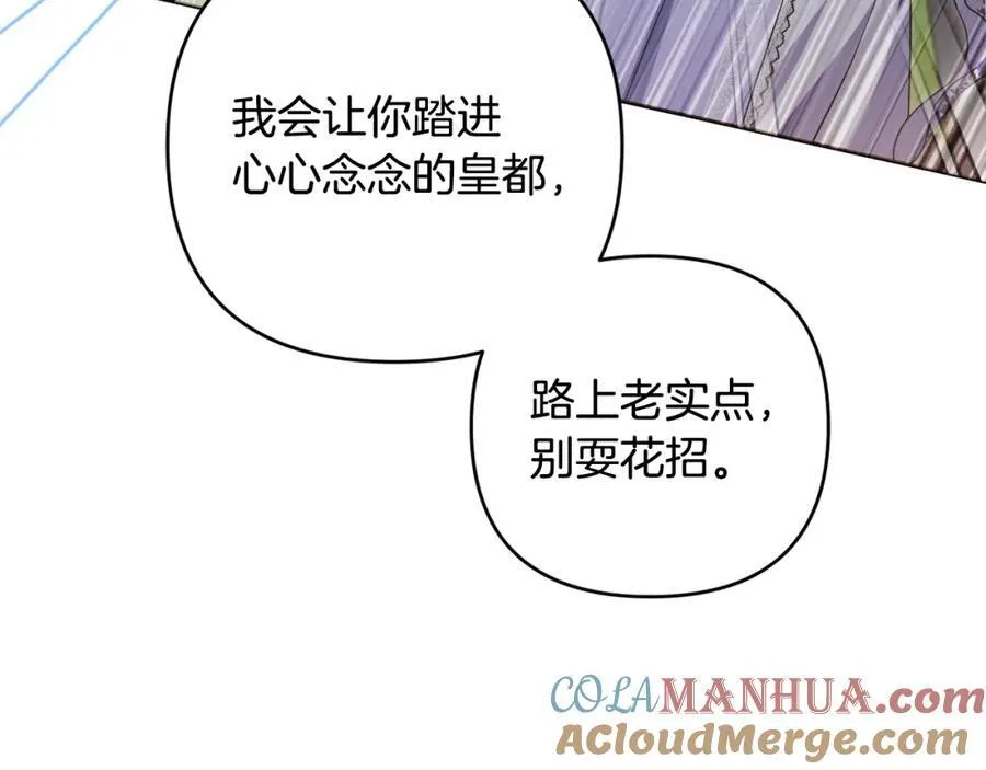 第71话 无路可逃 第165页