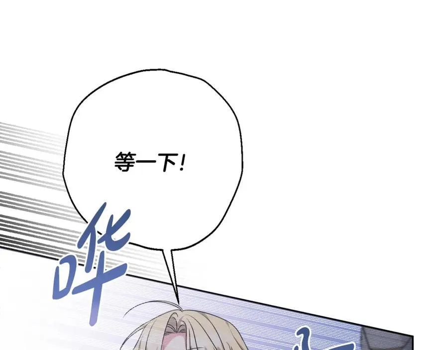 第71话 无路可逃 第167页