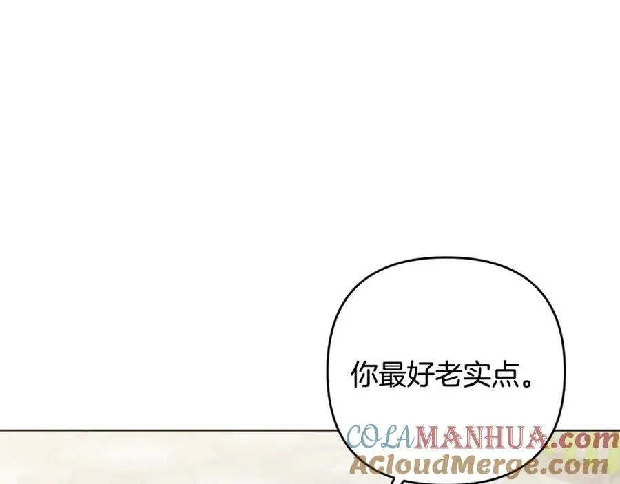 第71话 无路可逃 第173页