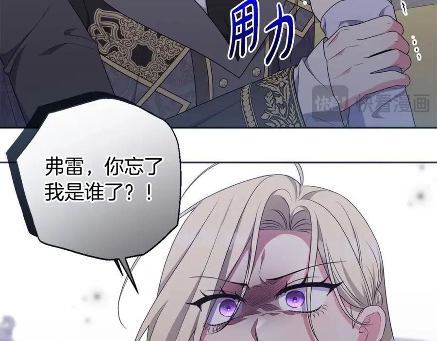 第71话 无路可逃 第175页