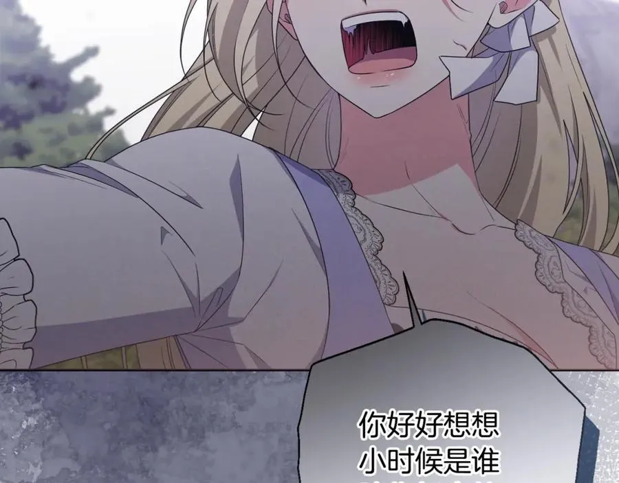 第71话 无路可逃 第176页
