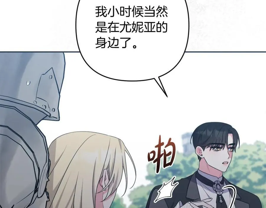 第71话 无路可逃 第178页