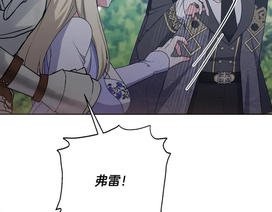 第71话 无路可逃 第179页