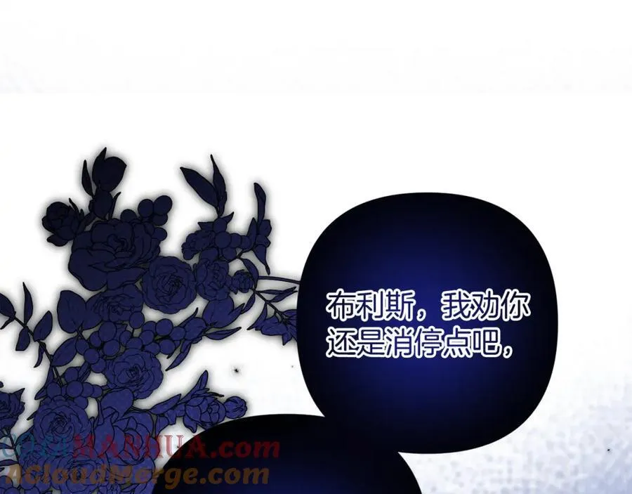 第71话 无路可逃 第181页