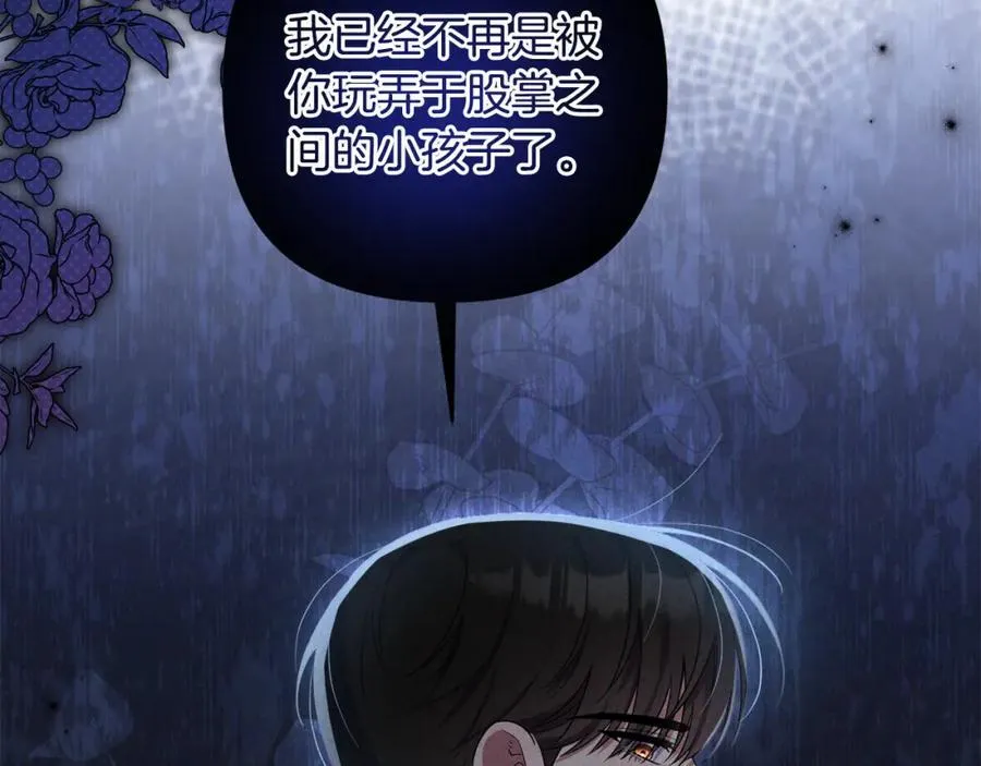第71话 无路可逃 第182页