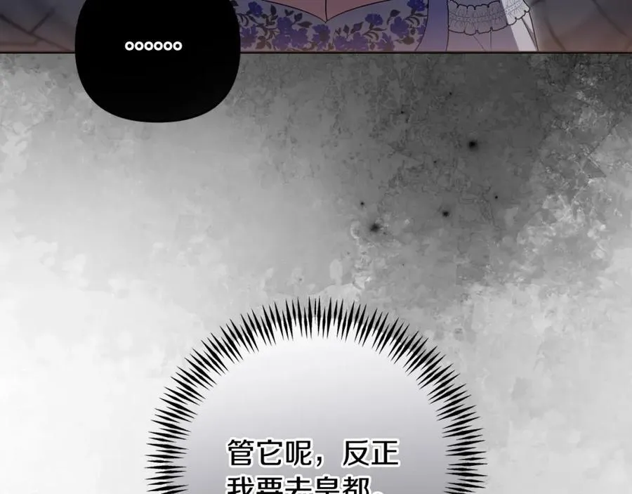 第71话 无路可逃 第186页