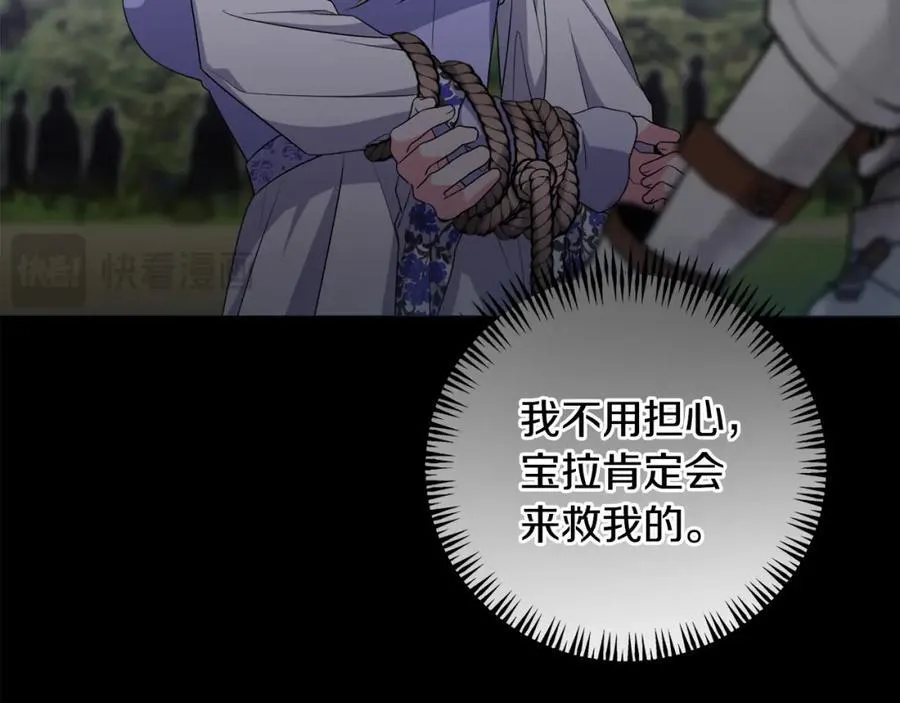 第71话 无路可逃 第188页