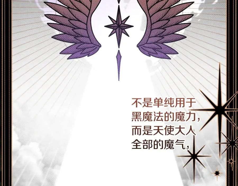 第71话 无路可逃 第192页