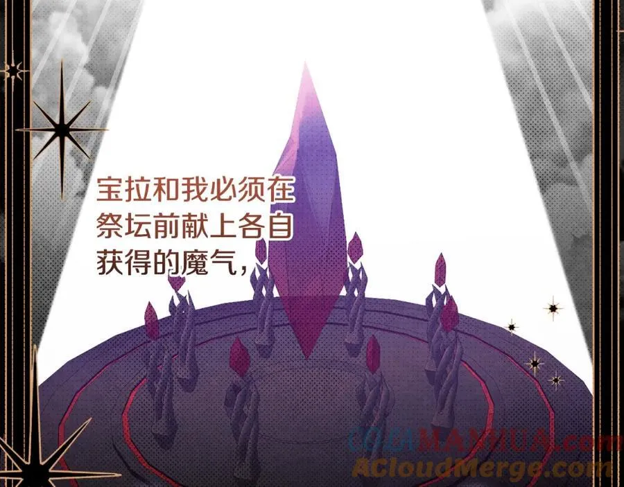 第71话 无路可逃 第193页
