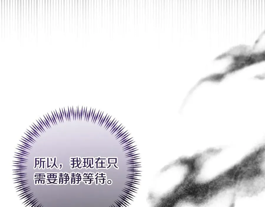 第71话 无路可逃 第196页