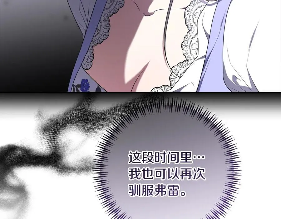 第71话 无路可逃 第198页