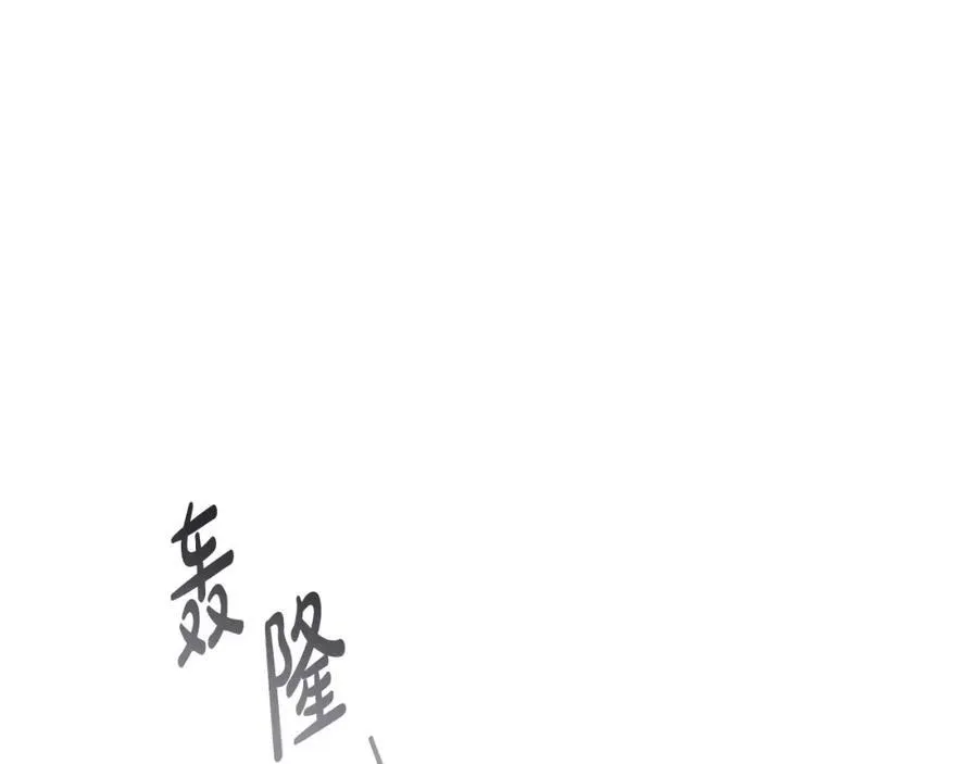 第71话 无路可逃 第200页
