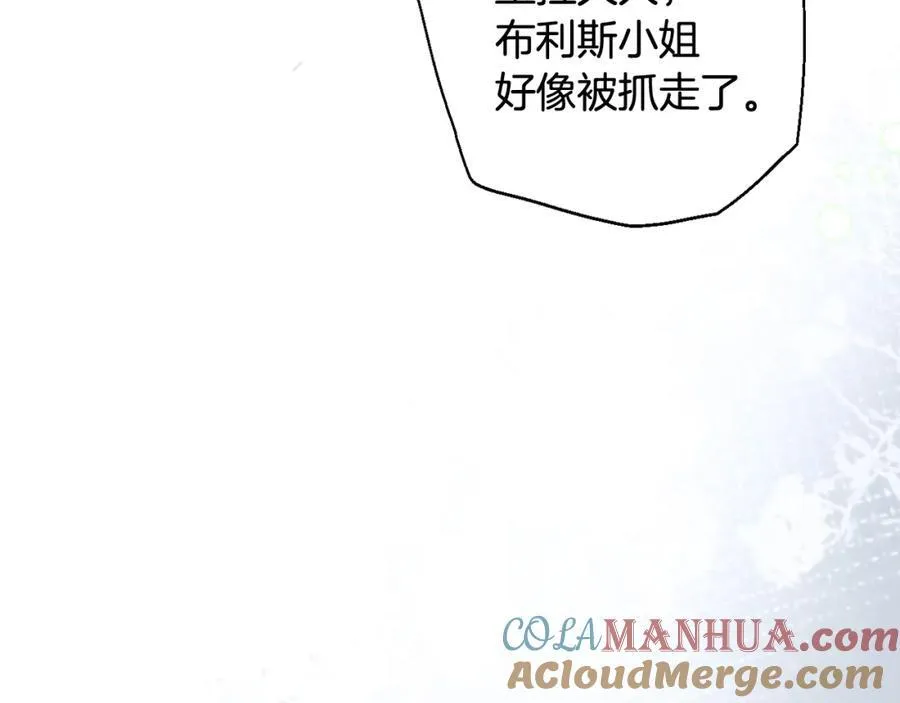 第71话 无路可逃 第217页