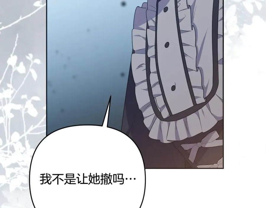 第71话 无路可逃 第219页