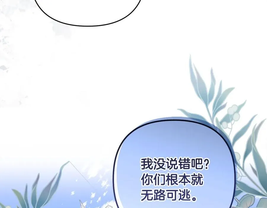 第71话 无路可逃 第220页
