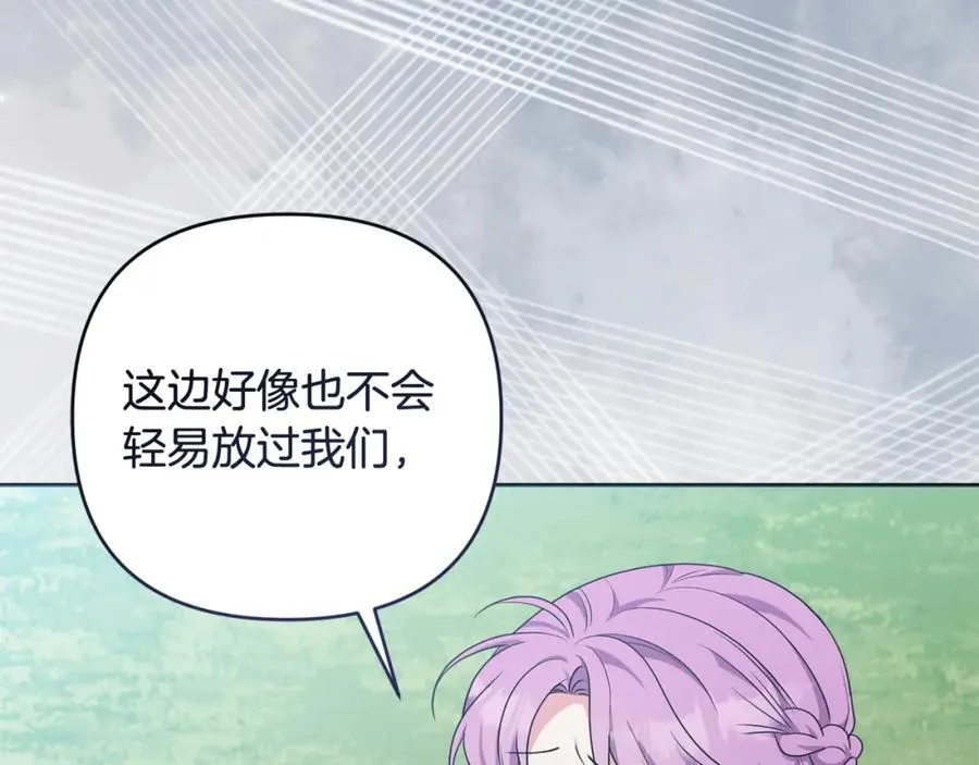 第71话 无路可逃 第223页