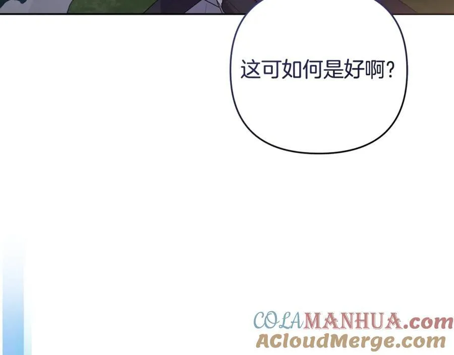 第71话 无路可逃 第225页