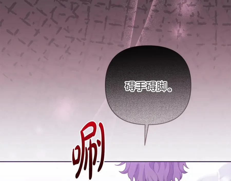第72话 沦为阶下囚 第10页