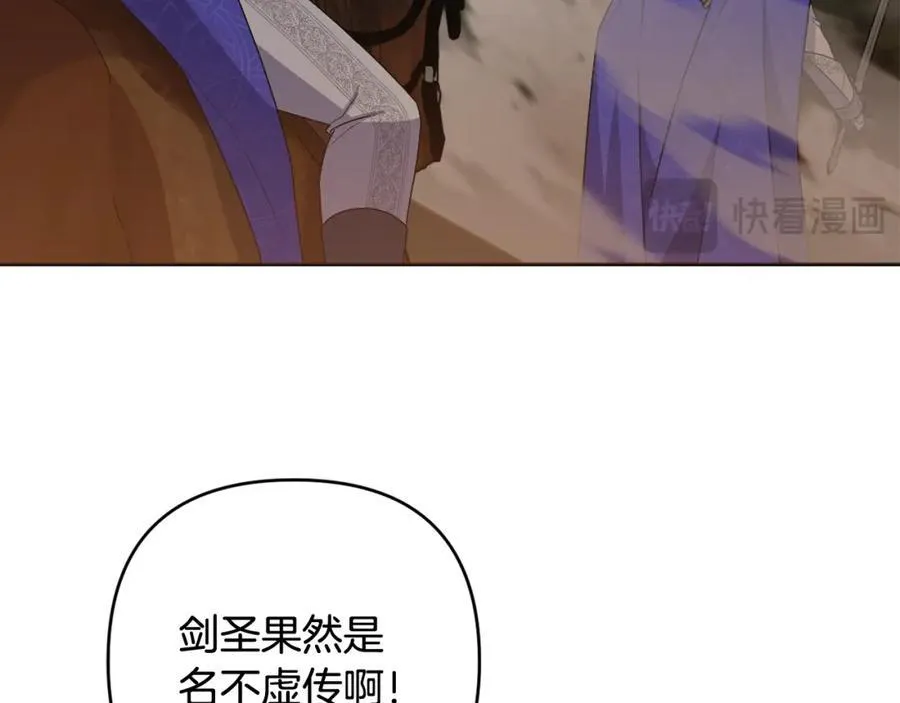 第72话 沦为阶下囚 第28页