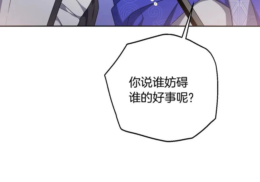 第72话 沦为阶下囚 第39页