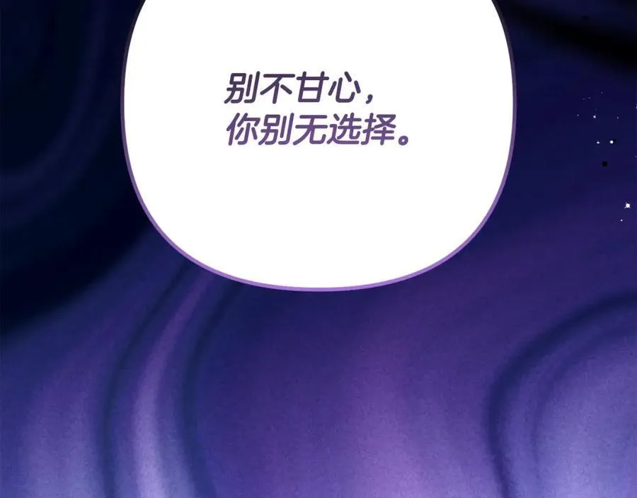 第72话 沦为阶下囚 第47页