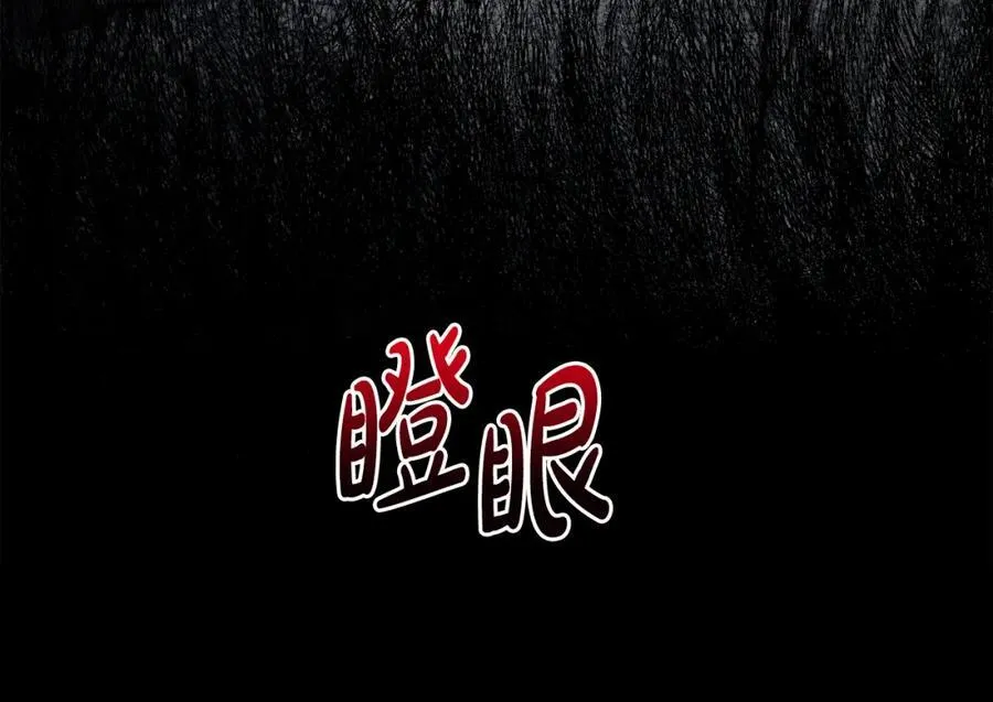 第72话 沦为阶下囚 第52页