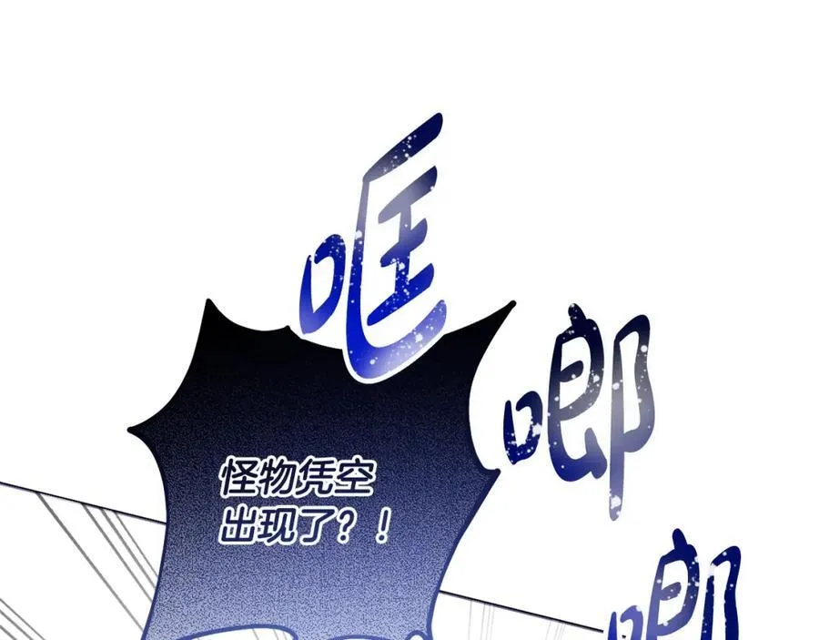 第72话 沦为阶下囚 第60页