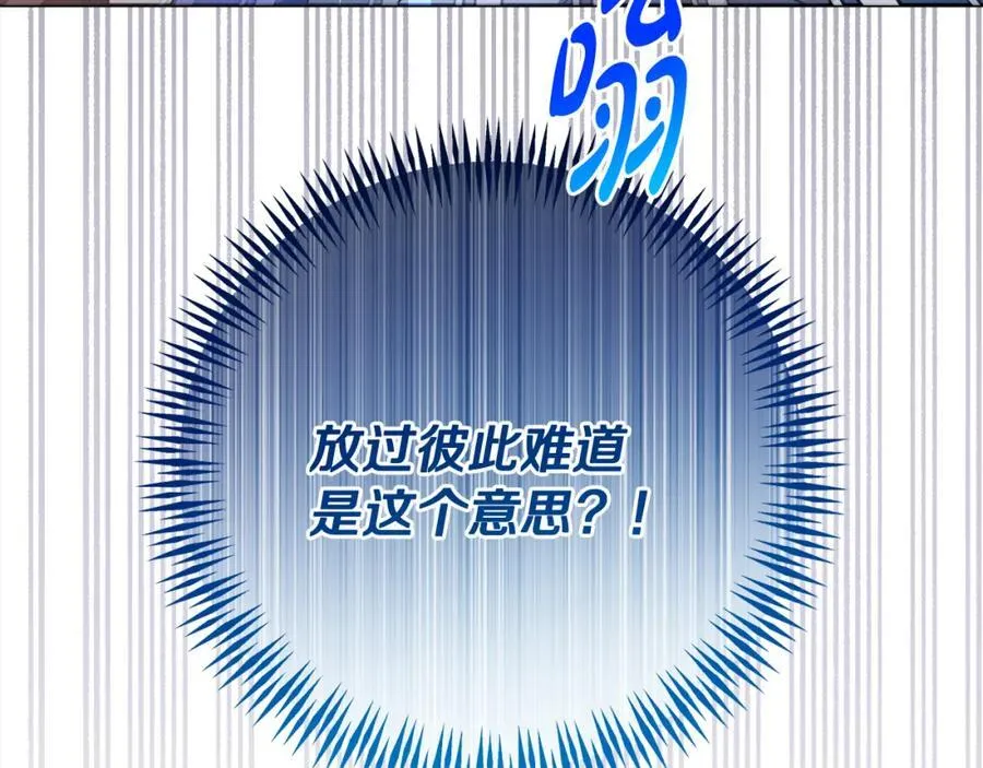 第72话 沦为阶下囚 第72页