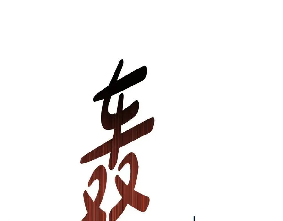 第72话 沦为阶下囚 第78页