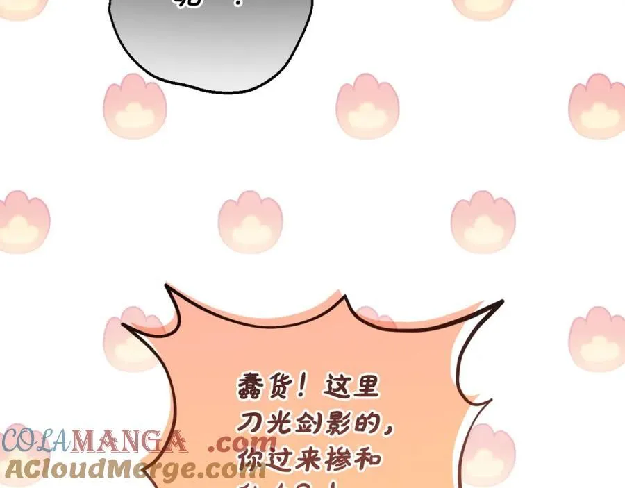 第72话 沦为阶下囚 第89页