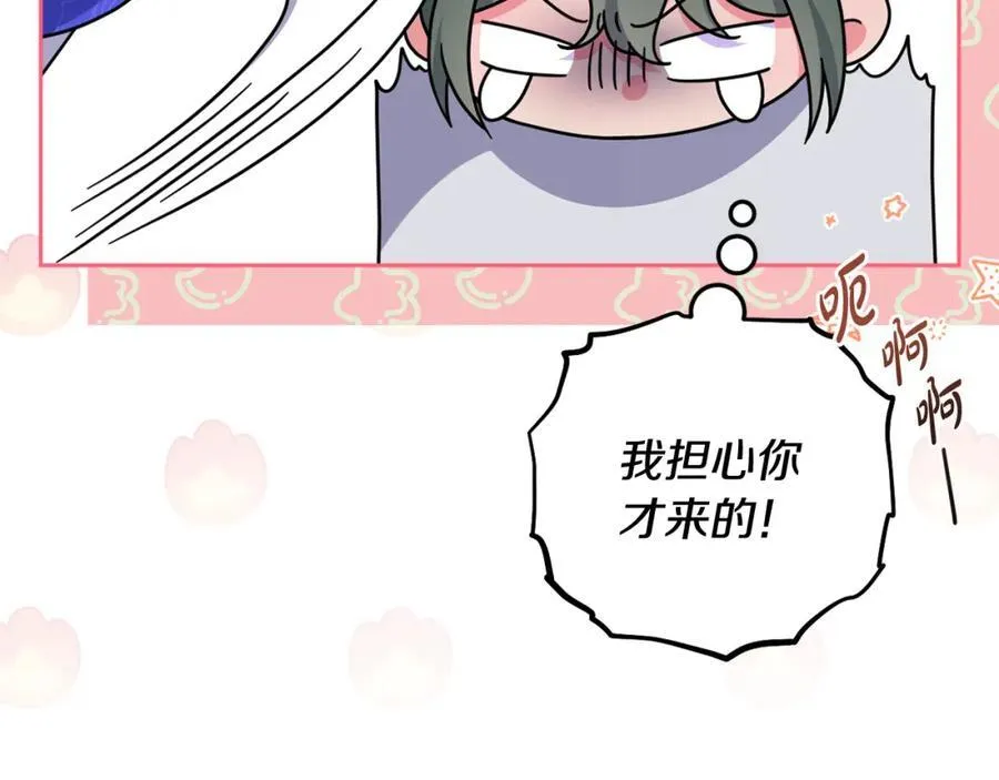 第72话 沦为阶下囚 第91页