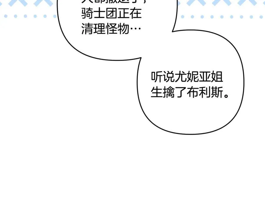 第72话 沦为阶下囚 第94页