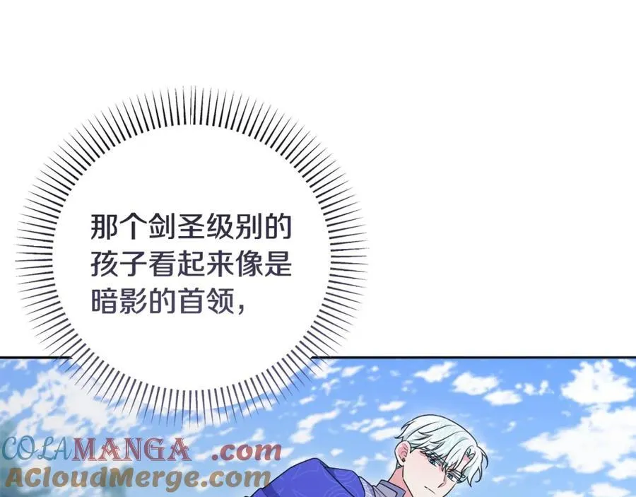 第72话 沦为阶下囚 第97页
