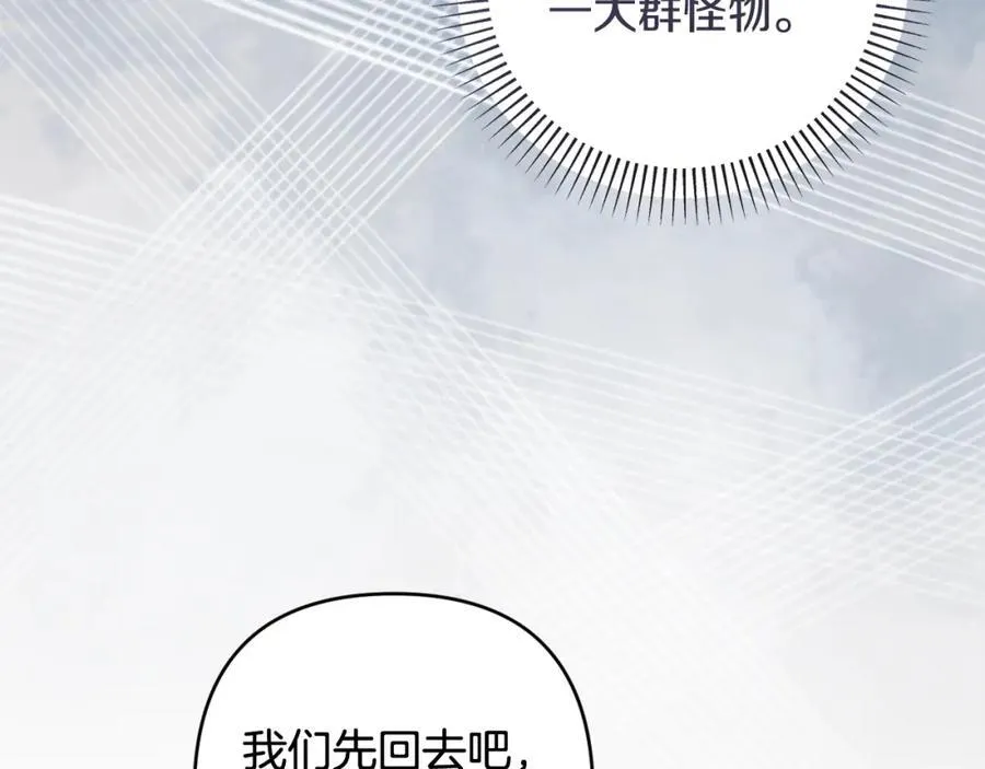 第72话 沦为阶下囚 第99页