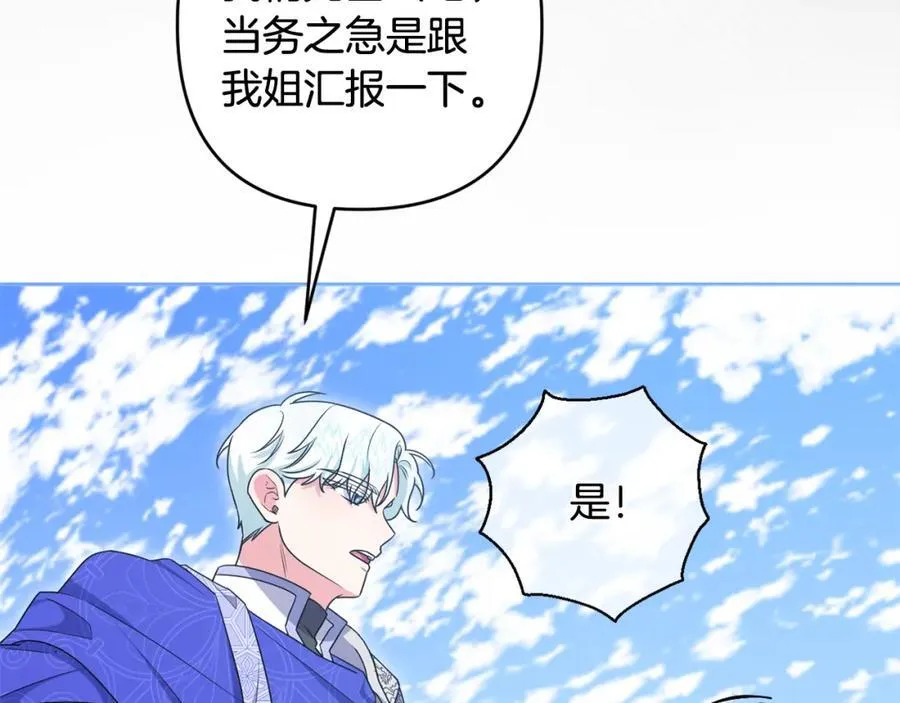 第72话 沦为阶下囚 第100页