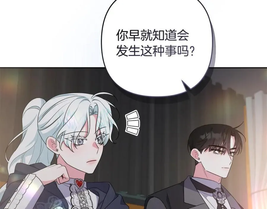 第72话 沦为阶下囚 第111页