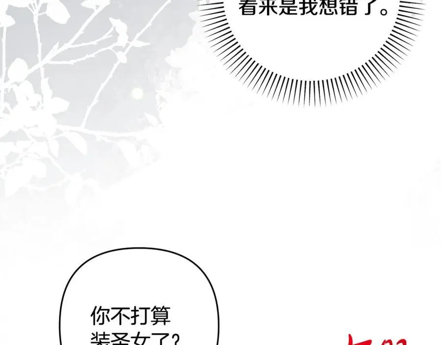 第72话 沦为阶下囚 第115页