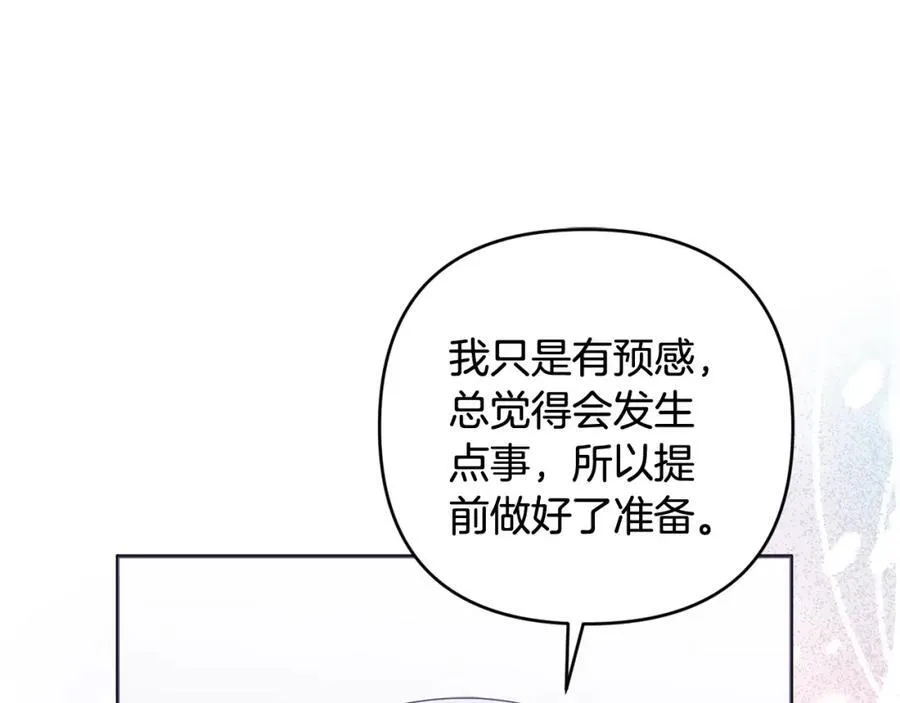 第72话 沦为阶下囚 第118页