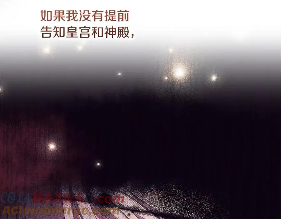 第72话 沦为阶下囚 第121页