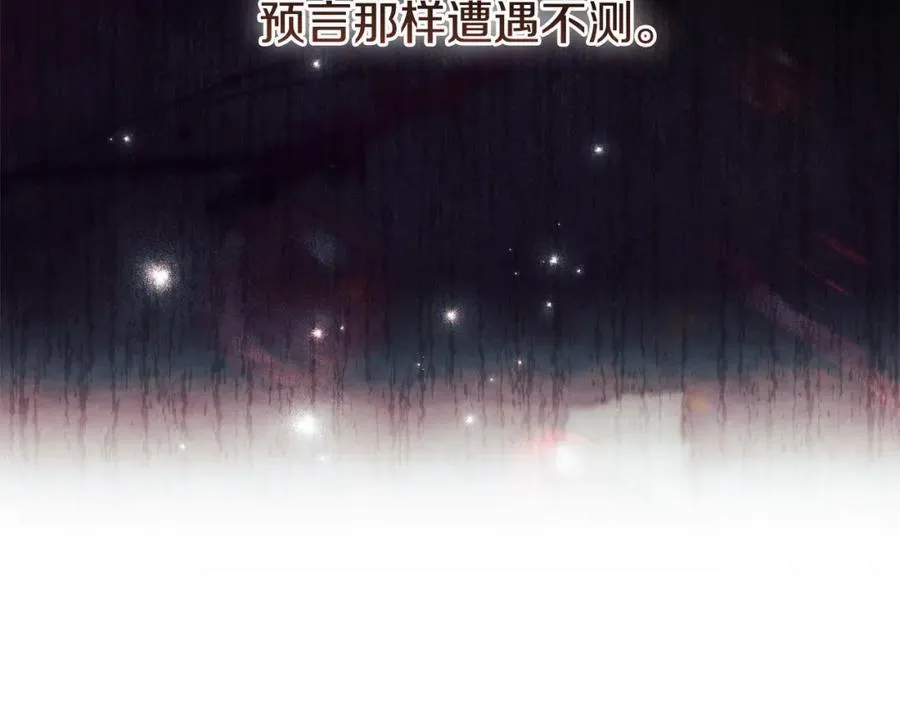 第72话 沦为阶下囚 第126页