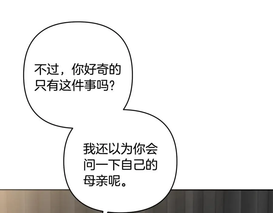 第72话 沦为阶下囚 第127页