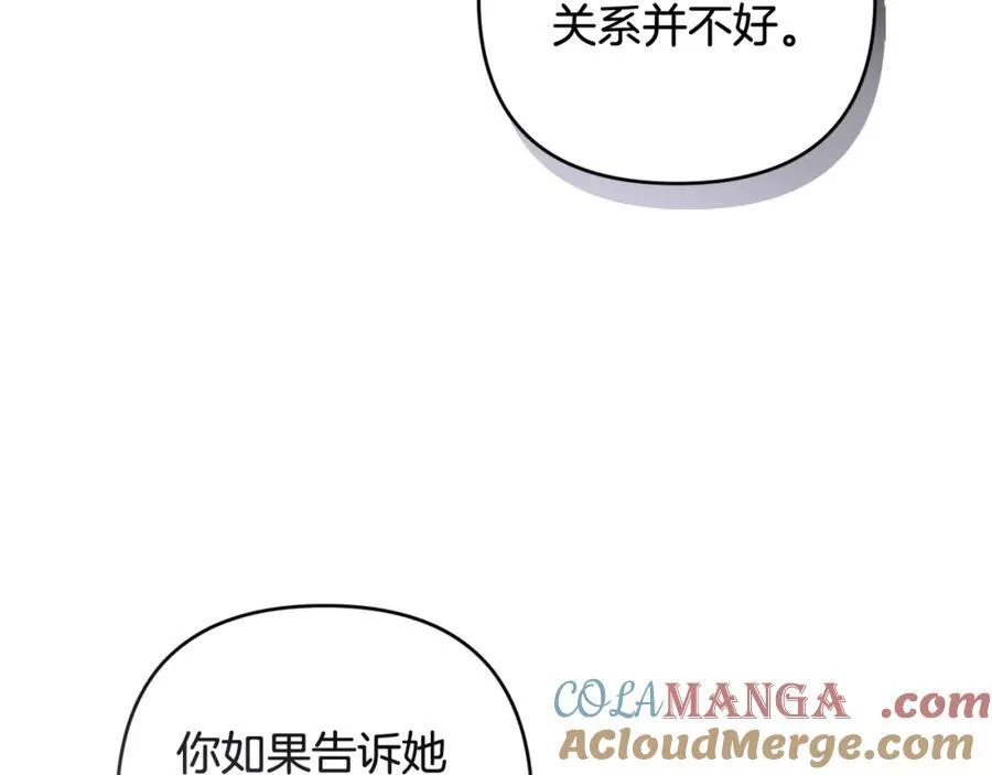 第72话 沦为阶下囚 第129页