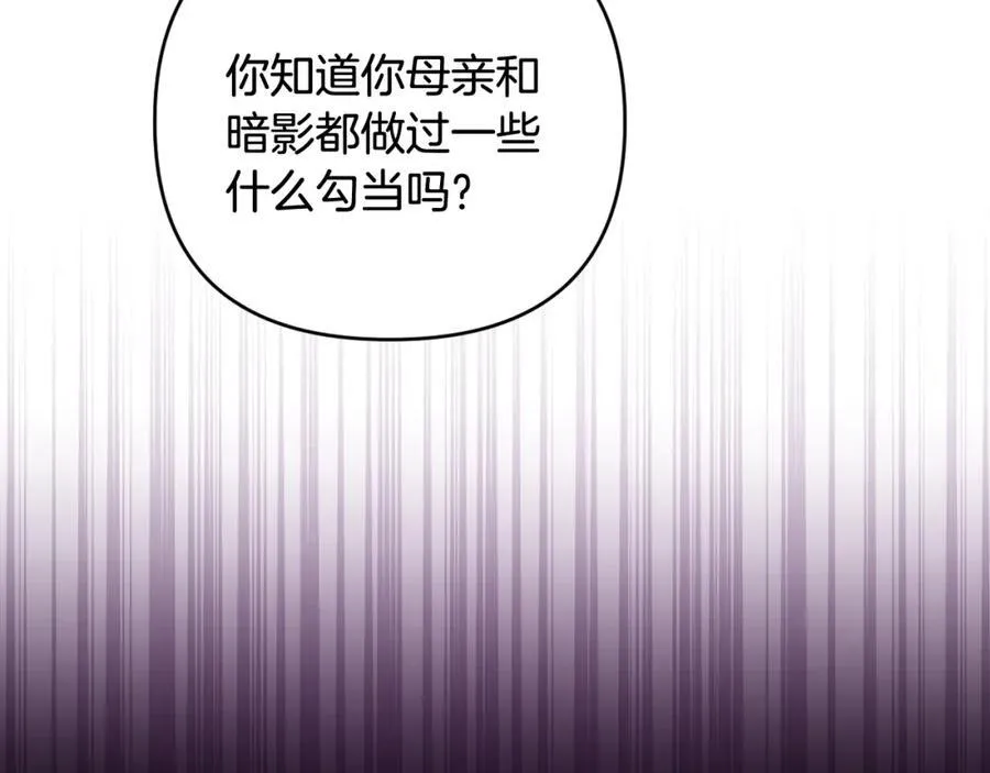 第72话 沦为阶下囚 第140页