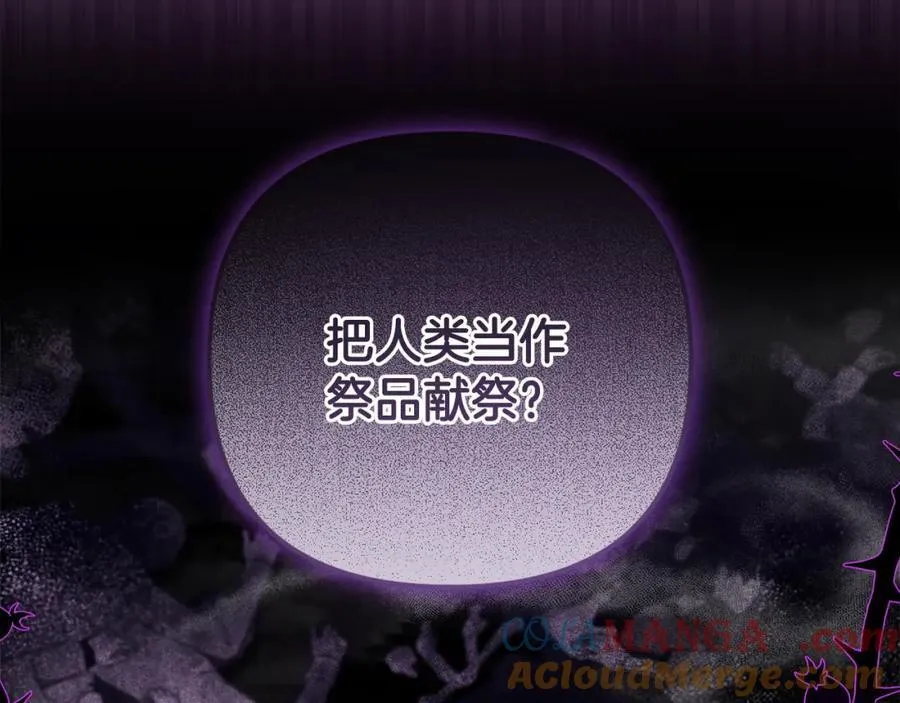 第72话 沦为阶下囚 第141页