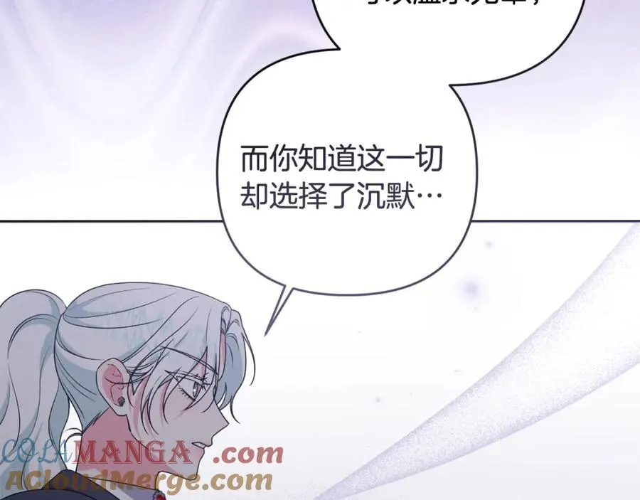 第72话 沦为阶下囚 第145页